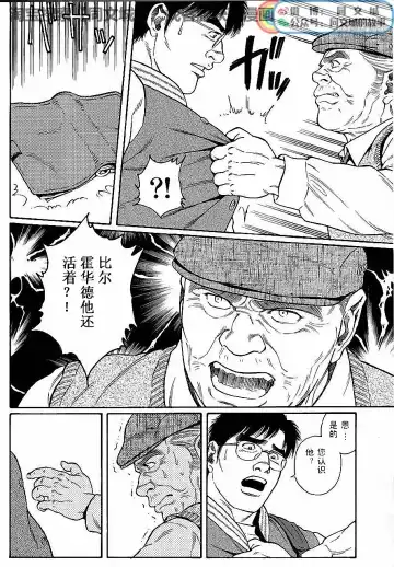 [Tagame Gengoroh] Kimi yo Shiru ya Minami no Goku Ch. 1-15 Fhentai - Page 8