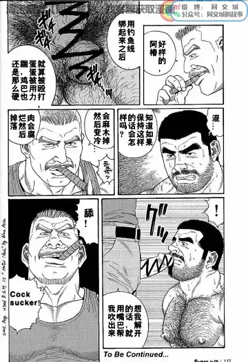 [Tagame Gengoroh] Kimi yo Shiru ya Minami no Goku Ch. 1-15 Fhentai - Page 80