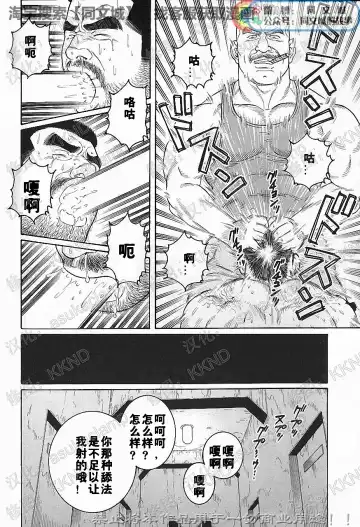 [Tagame Gengoroh] Kimi yo Shiru ya Minami no Goku Ch. 1-15 Fhentai - Page 84