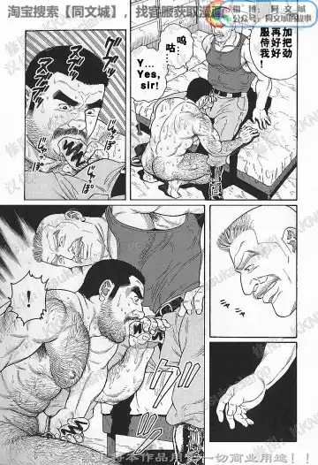 [Tagame Gengoroh] Kimi yo Shiru ya Minami no Goku Ch. 1-15 Fhentai - Page 85