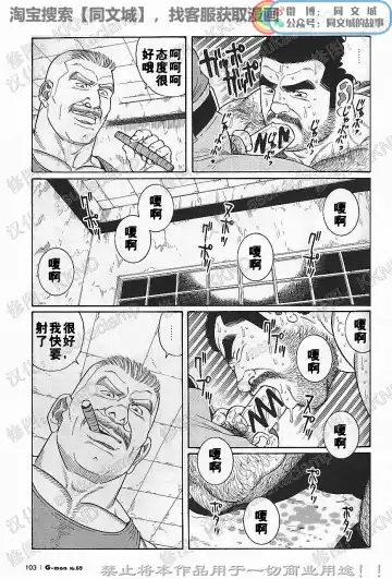 [Tagame Gengoroh] Kimi yo Shiru ya Minami no Goku Ch. 1-15 Fhentai - Page 87