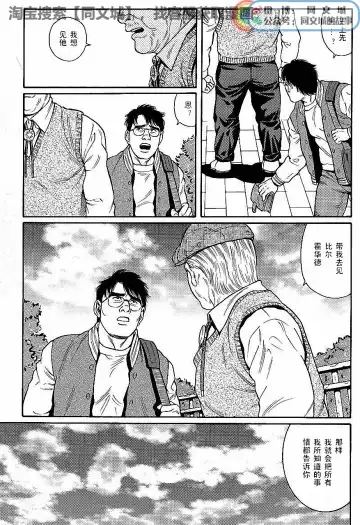 [Tagame Gengoroh] Kimi yo Shiru ya Minami no Goku Ch. 1-15 Fhentai - Page 9