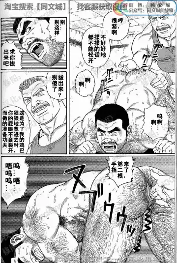 [Tagame Gengoroh] Kimi yo Shiru ya Minami no Goku Ch. 1-15 Fhentai - Page 98