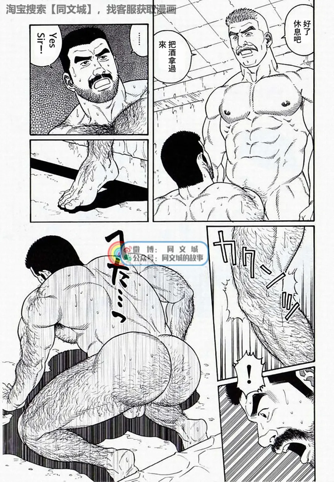 [Tagame Gengoroh] Kimi yo Shiru ya Minami no Goku Ch. 16-30 Fhentai - Page 107