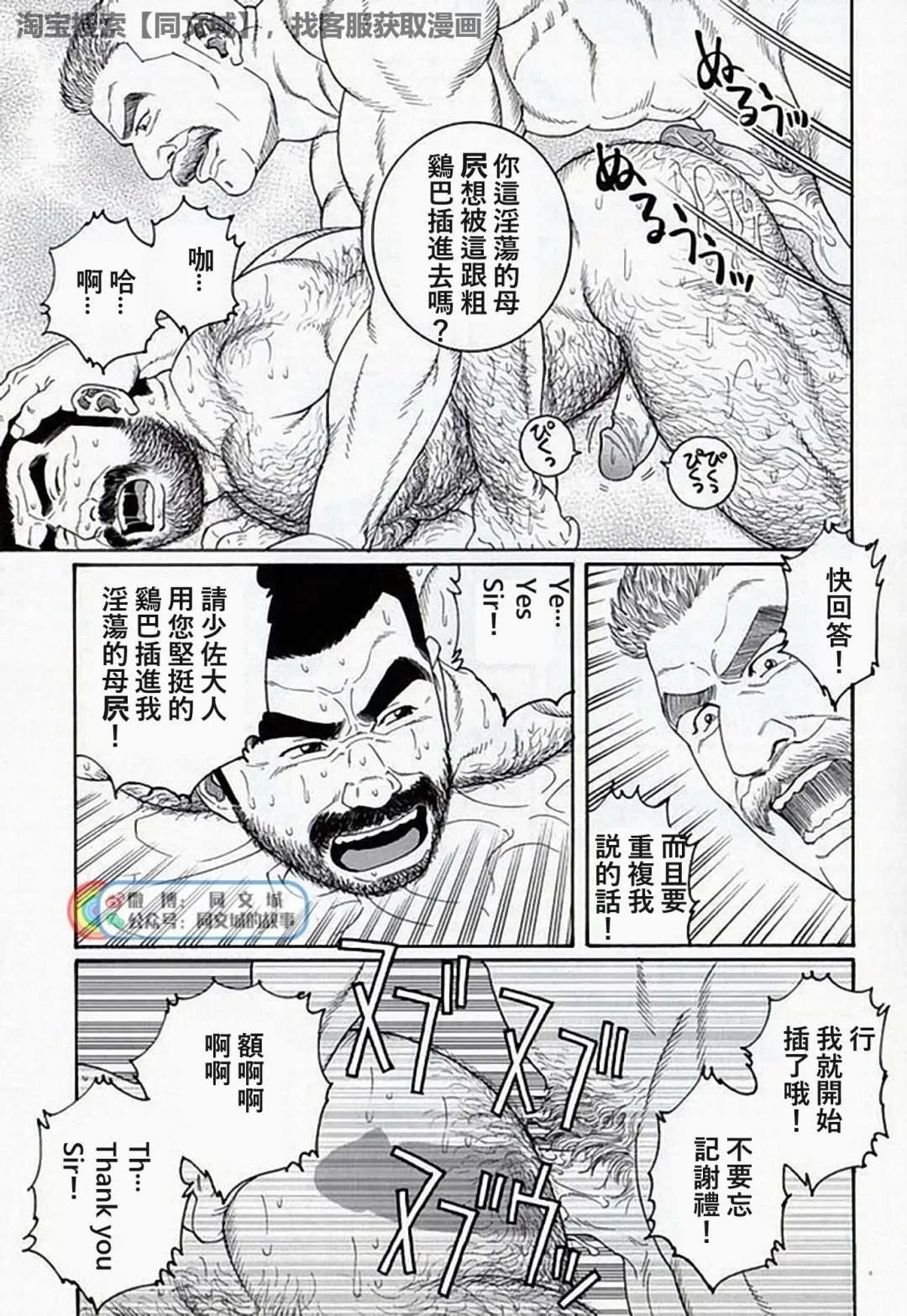 [Tagame Gengoroh] Kimi yo Shiru ya Minami no Goku Ch. 16-30 Fhentai - Page 123