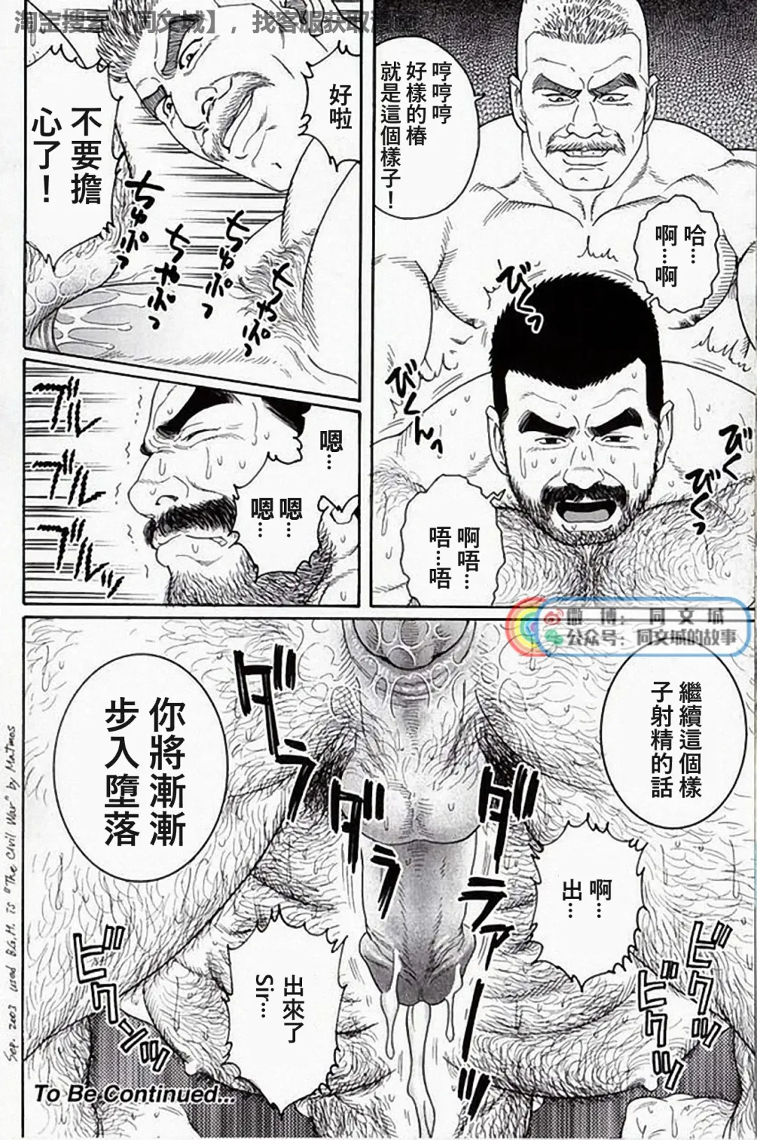 [Tagame Gengoroh] Kimi yo Shiru ya Minami no Goku Ch. 16-30 Fhentai - Page 128