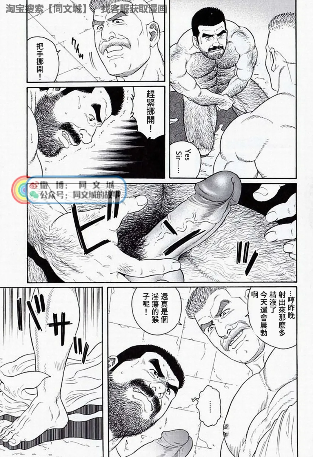 [Tagame Gengoroh] Kimi yo Shiru ya Minami no Goku Ch. 16-30 Fhentai - Page 135