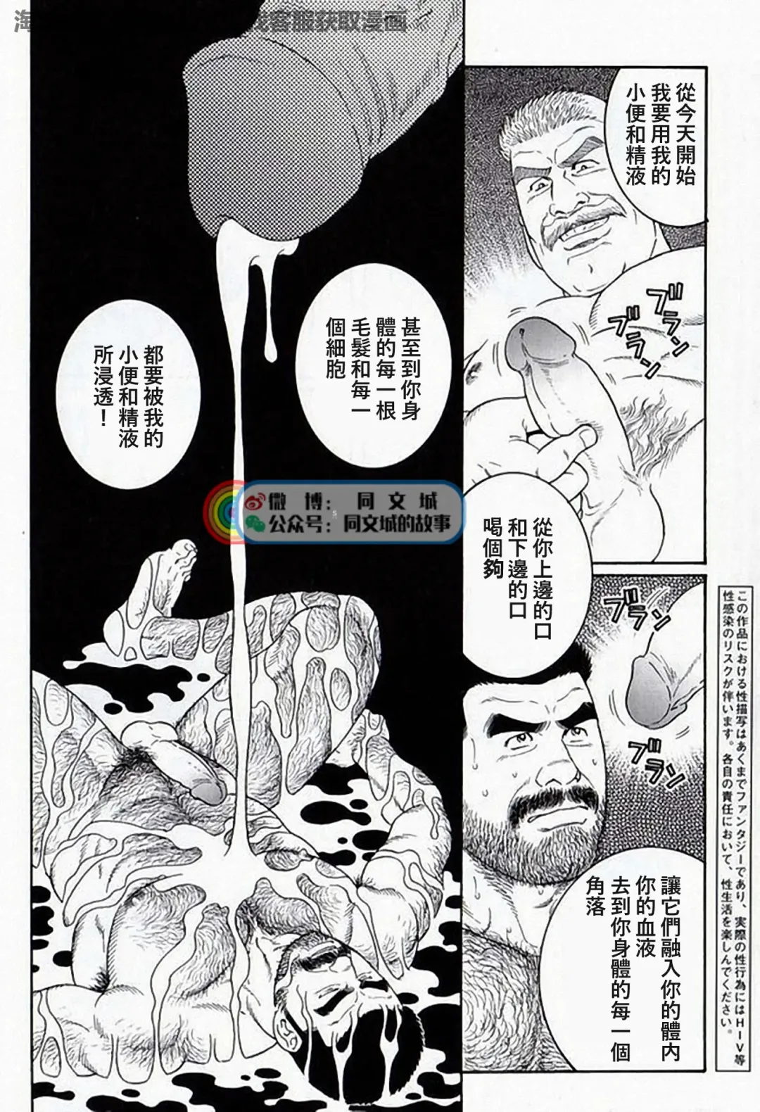[Tagame Gengoroh] Kimi yo Shiru ya Minami no Goku Ch. 16-30 Fhentai - Page 140