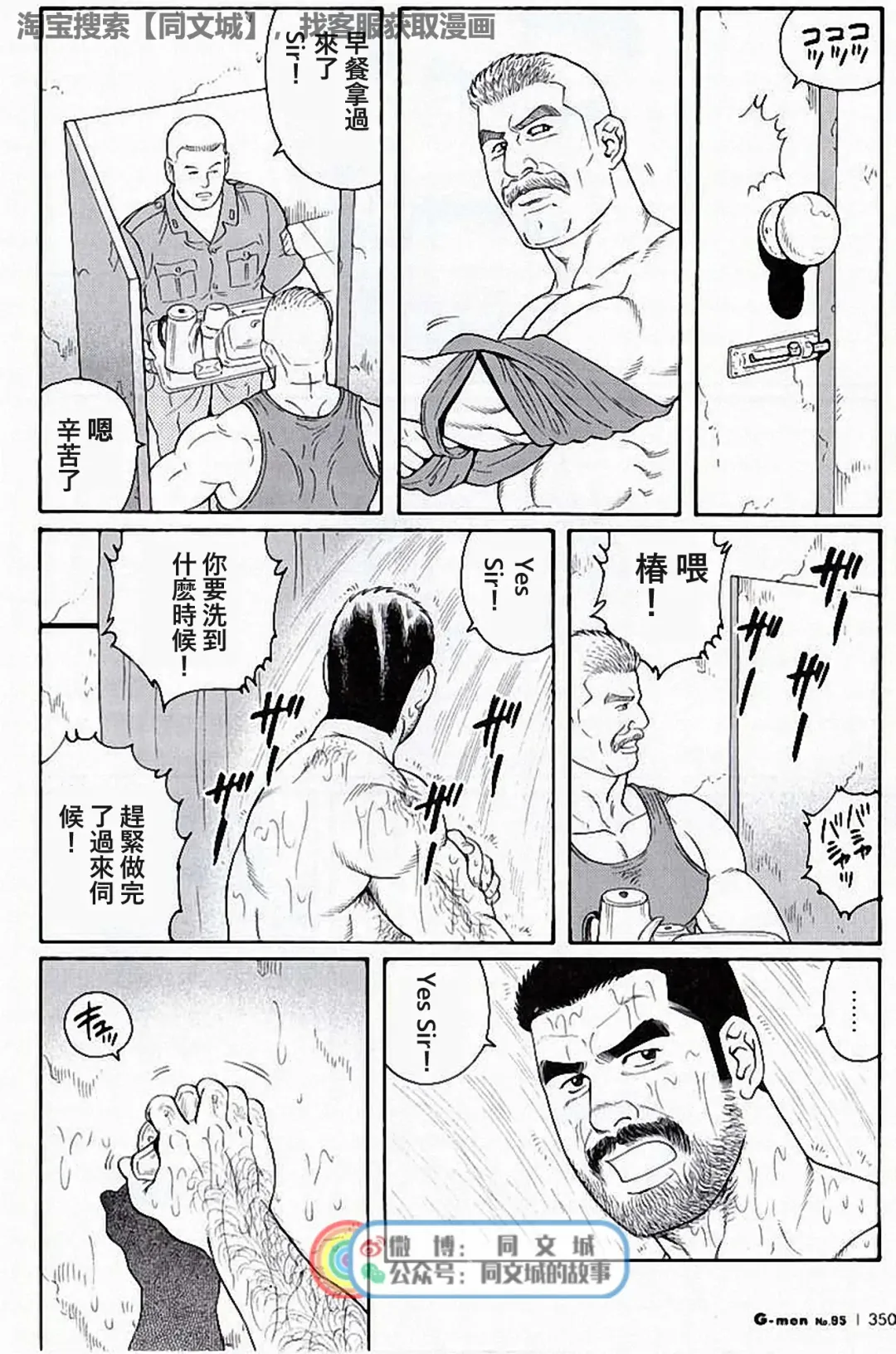 [Tagame Gengoroh] Kimi yo Shiru ya Minami no Goku Ch. 16-30 Fhentai - Page 142