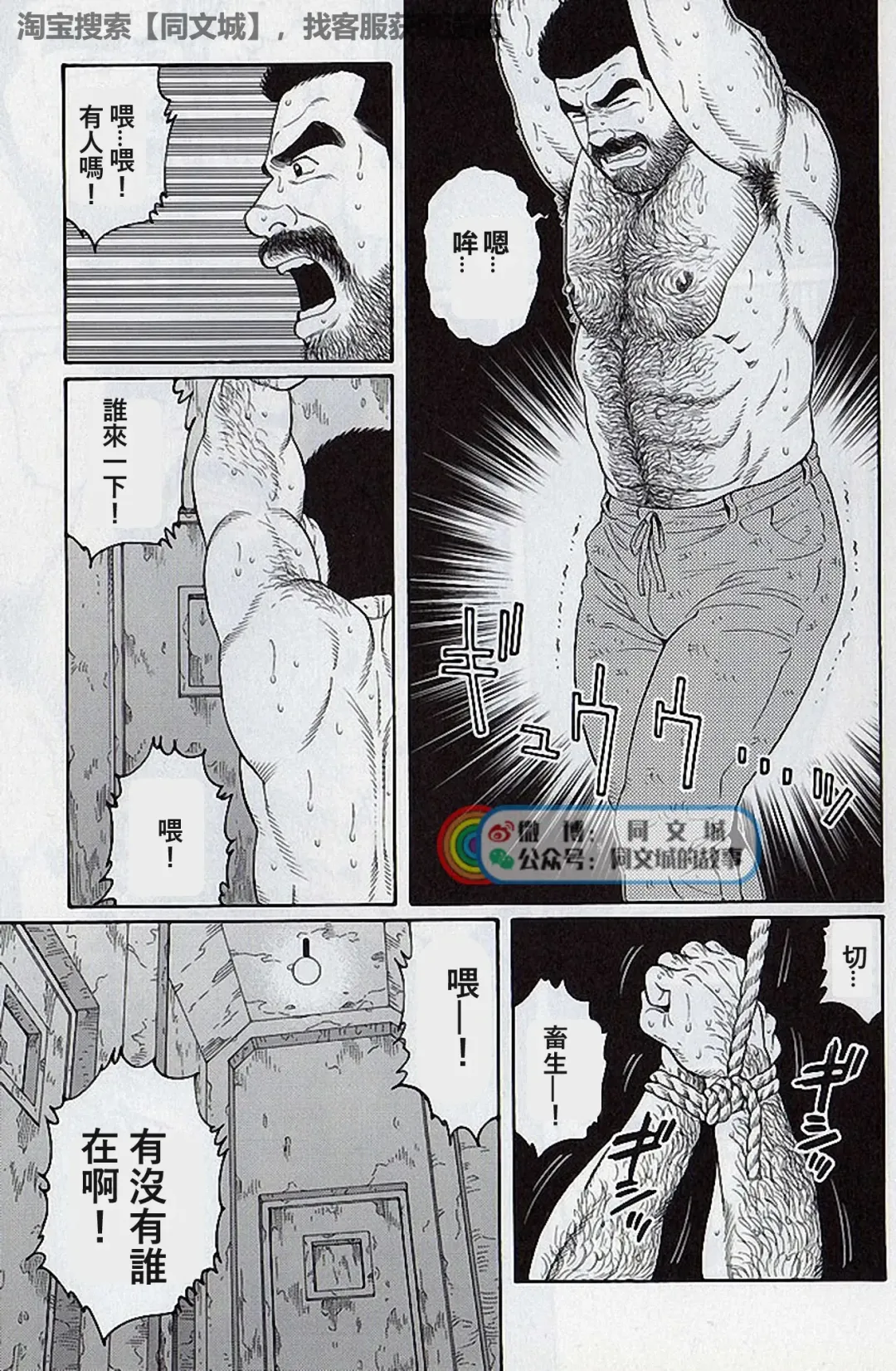 [Tagame Gengoroh] Kimi yo Shiru ya Minami no Goku Ch. 16-30 Fhentai - Page 151