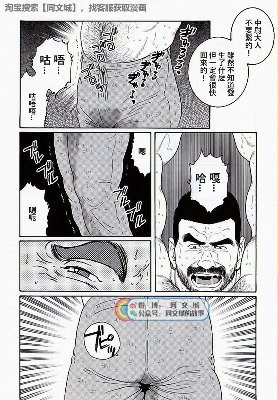 [Tagame Gengoroh] Kimi yo Shiru ya Minami no Goku Ch. 16-30 Fhentai - Page 154