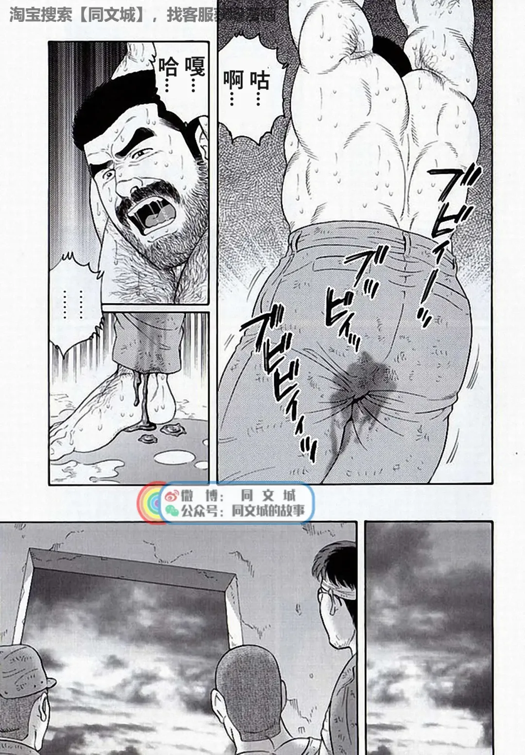 [Tagame Gengoroh] Kimi yo Shiru ya Minami no Goku Ch. 16-30 Fhentai - Page 155