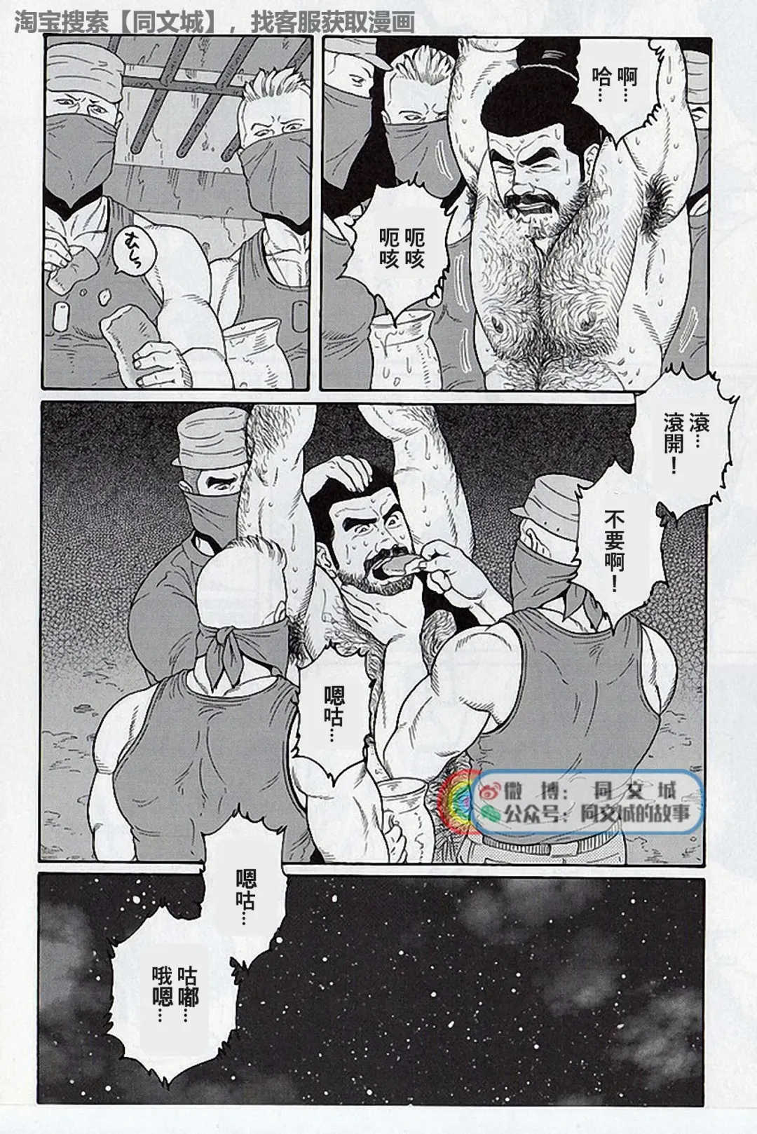 [Tagame Gengoroh] Kimi yo Shiru ya Minami no Goku Ch. 16-30 Fhentai - Page 158