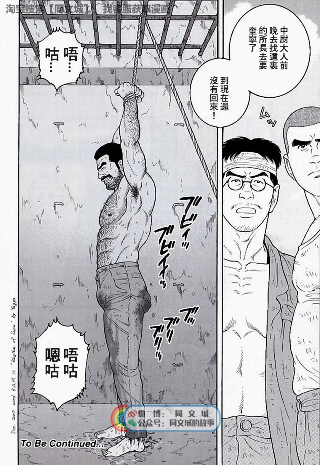 [Tagame Gengoroh] Kimi yo Shiru ya Minami no Goku Ch. 16-30 Fhentai - Page 160