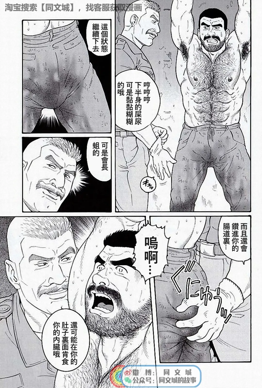 [Tagame Gengoroh] Kimi yo Shiru ya Minami no Goku Ch. 16-30 Fhentai - Page 165