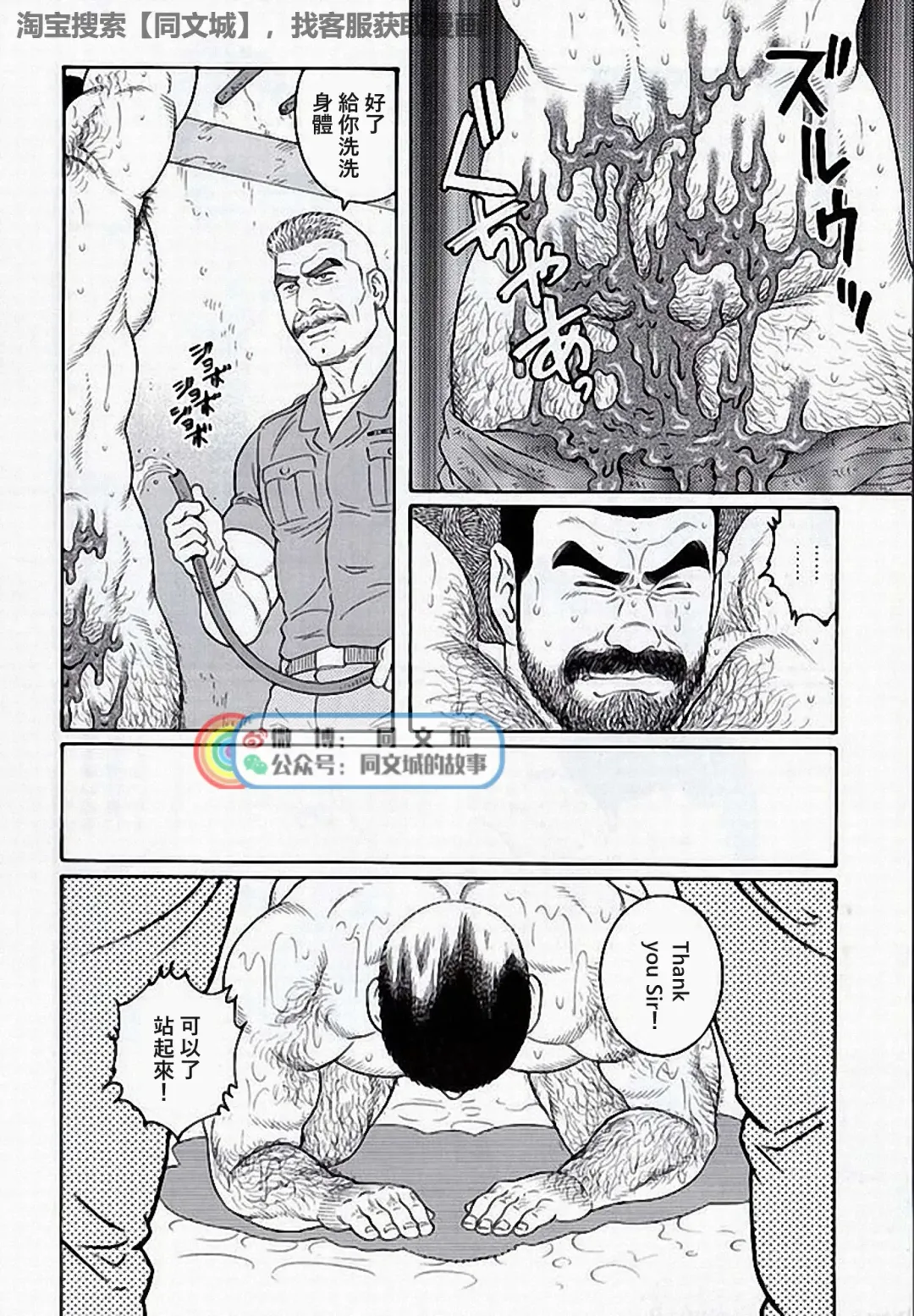 [Tagame Gengoroh] Kimi yo Shiru ya Minami no Goku Ch. 16-30 Fhentai - Page 168