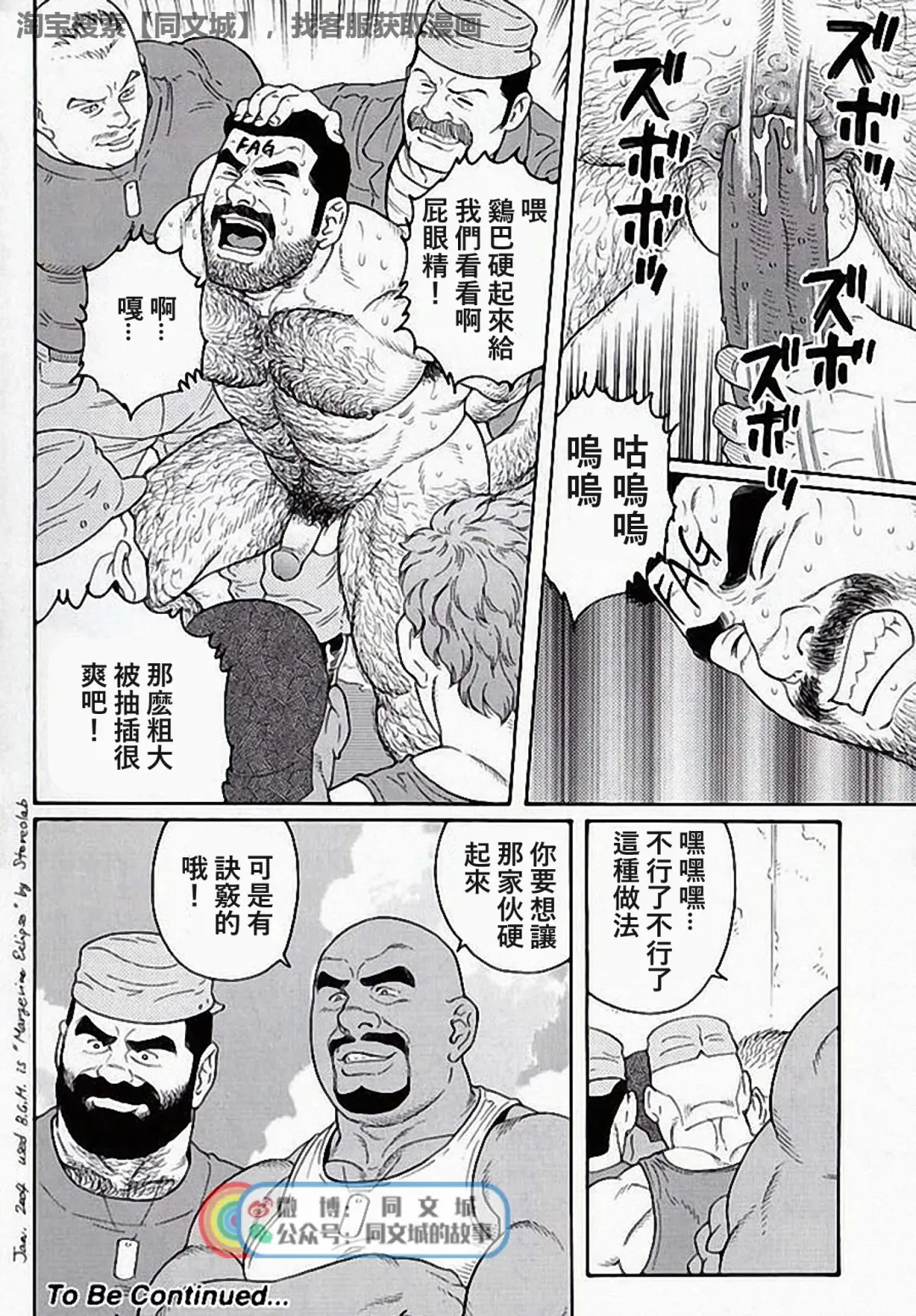 [Tagame Gengoroh] Kimi yo Shiru ya Minami no Goku Ch. 16-30 Fhentai - Page 176