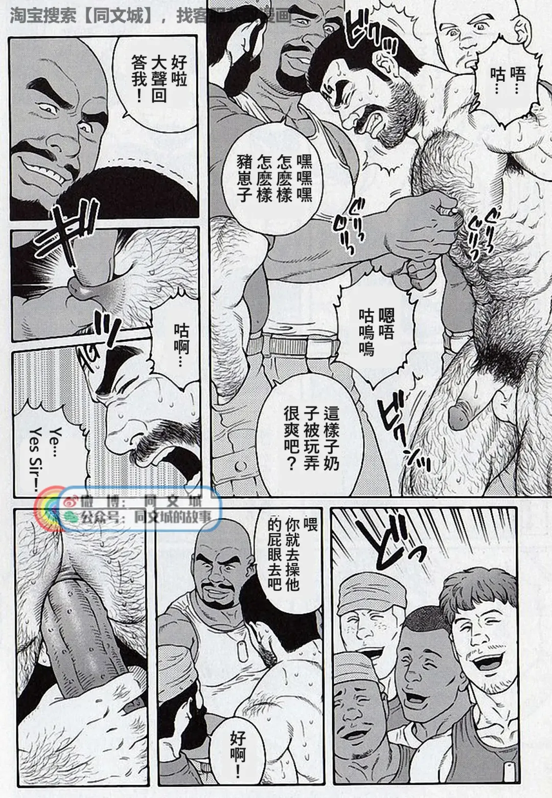 [Tagame Gengoroh] Kimi yo Shiru ya Minami no Goku Ch. 16-30 Fhentai - Page 178