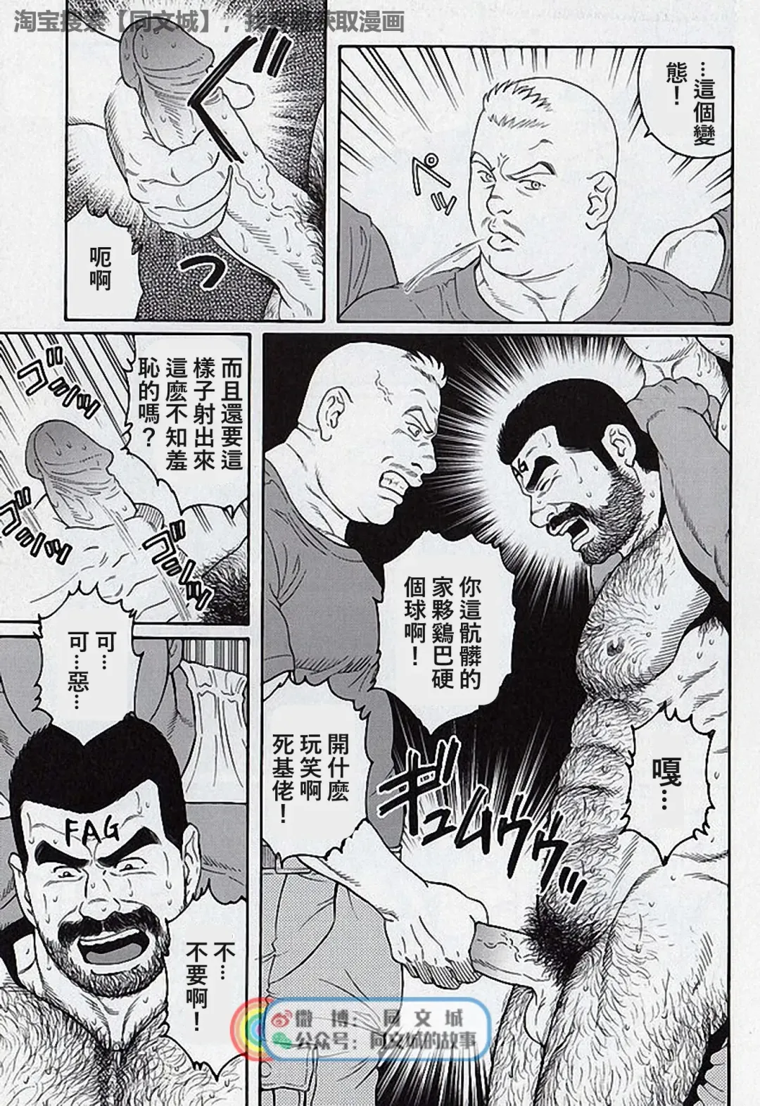 [Tagame Gengoroh] Kimi yo Shiru ya Minami no Goku Ch. 16-30 Fhentai - Page 181