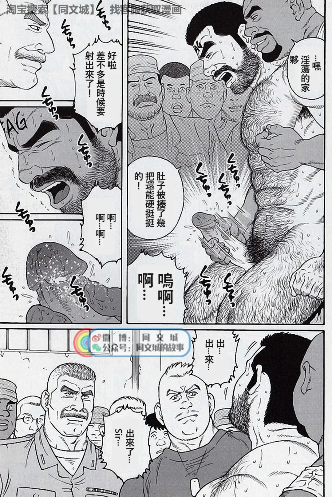 [Tagame Gengoroh] Kimi yo Shiru ya Minami no Goku Ch. 16-30 Fhentai - Page 185