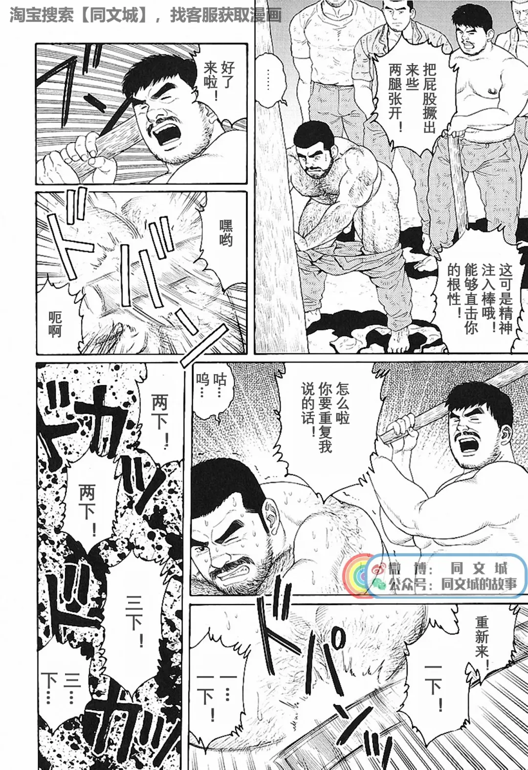 [Tagame Gengoroh] Kimi yo Shiru ya Minami no Goku Ch. 16-30 Fhentai - Page 22