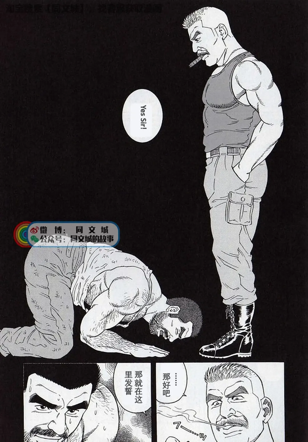 [Tagame Gengoroh] Kimi yo Shiru ya Minami no Goku Ch. 16-30 Fhentai - Page 58