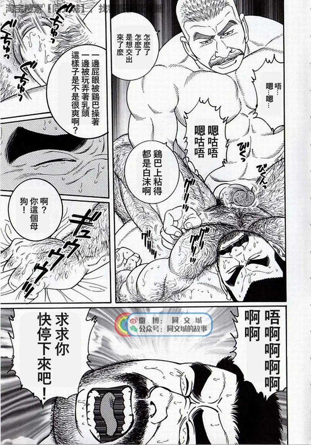 [Tagame Gengoroh] Kimi yo Shiru ya Minami no Goku Ch. 16-30 Fhentai - Page 95