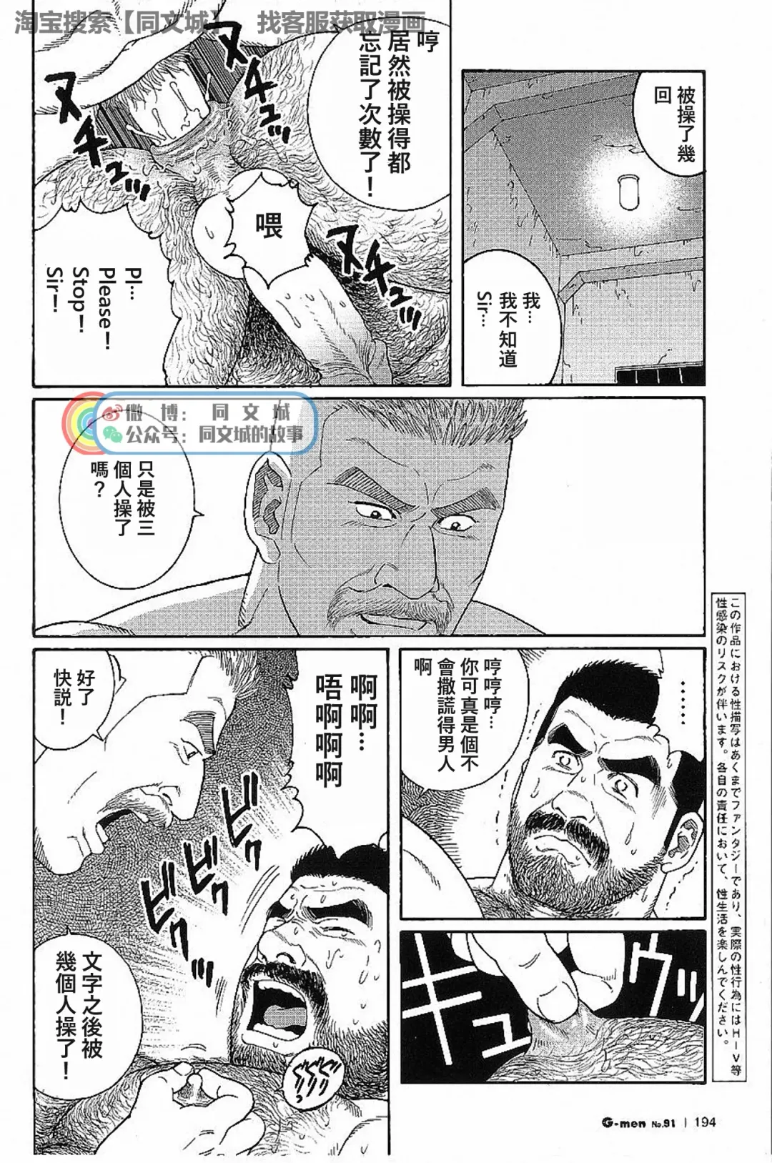 [Tagame Gengoroh] Kimi yo Shiru ya Minami no Goku Ch. 16-30 Fhentai - Page 98