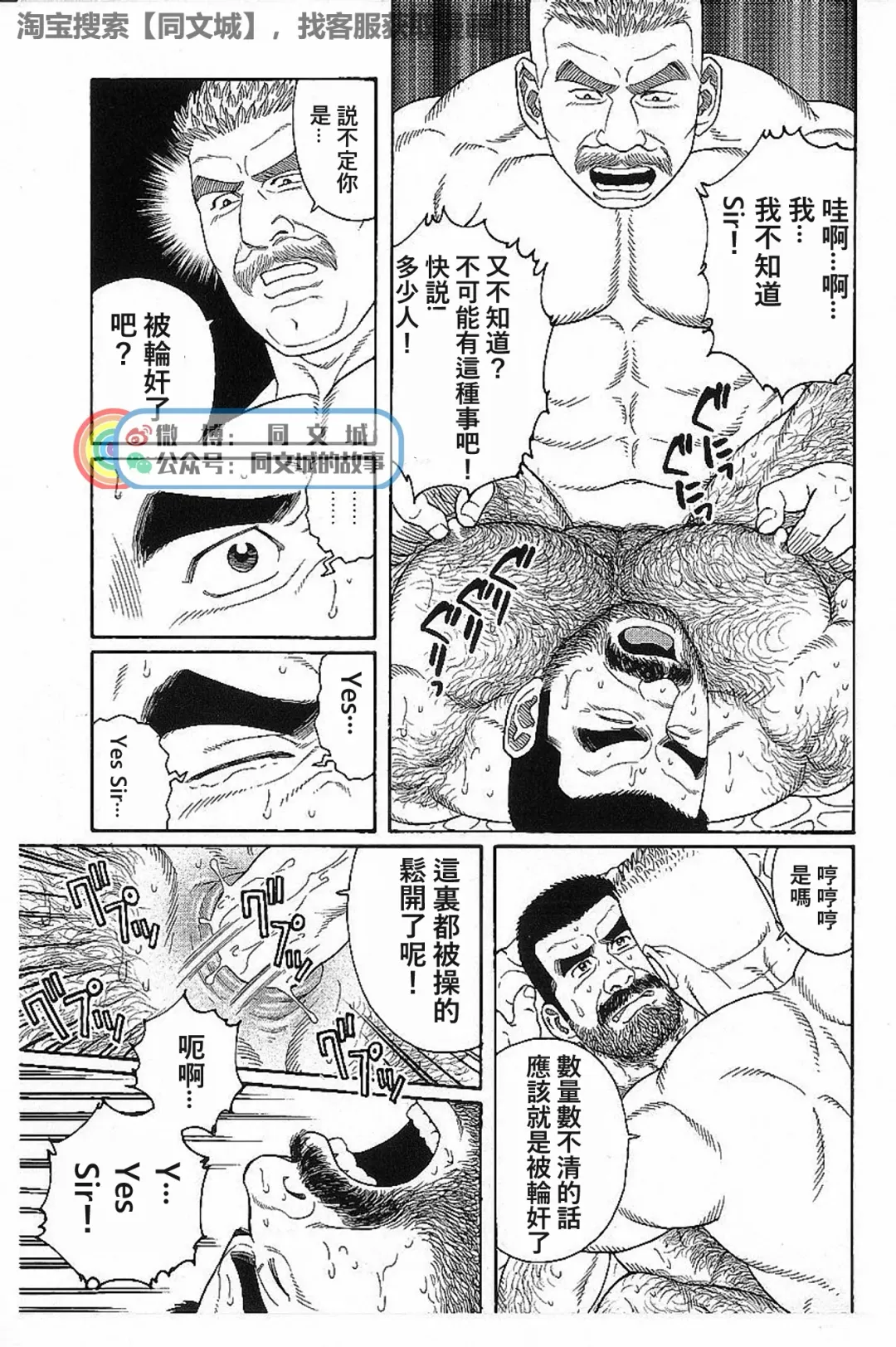 [Tagame Gengoroh] Kimi yo Shiru ya Minami no Goku Ch. 16-30 Fhentai - Page 99