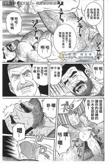 [Tagame Gengoroh] Kimi yo Shiru ya Minami no Goku Ch. 16-30 Fhentai - Page 101