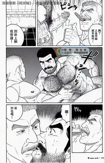 [Tagame Gengoroh] Kimi yo Shiru ya Minami no Goku Ch. 16-30 Fhentai - Page 110