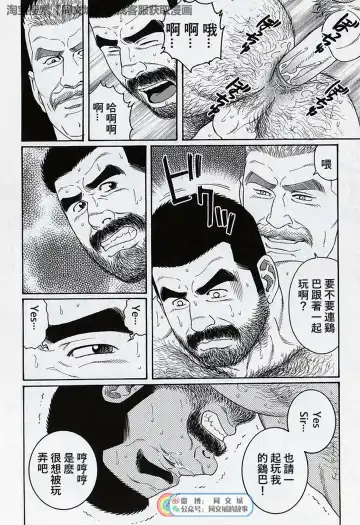 [Tagame Gengoroh] Kimi yo Shiru ya Minami no Goku Ch. 16-30 Fhentai - Page 124