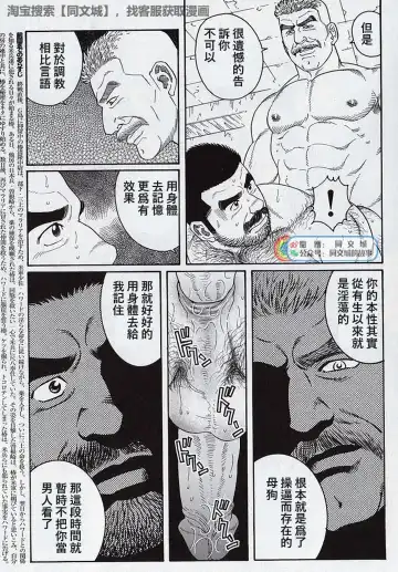 [Tagame Gengoroh] Kimi yo Shiru ya Minami no Goku Ch. 16-30 Fhentai - Page 125