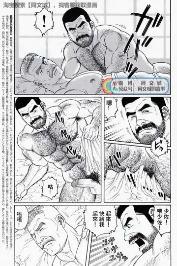 [Tagame Gengoroh] Kimi yo Shiru ya Minami no Goku Ch. 16-30 Fhentai - Page 131