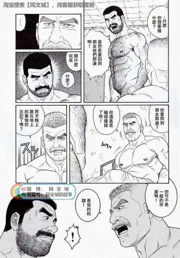 [Tagame Gengoroh] Kimi yo Shiru ya Minami no Goku Ch. 16-30 Fhentai - Page 133