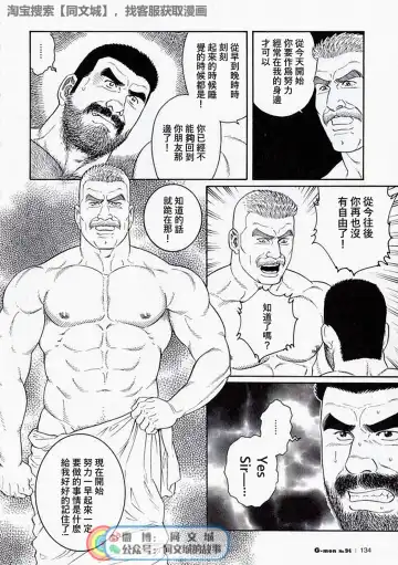 [Tagame Gengoroh] Kimi yo Shiru ya Minami no Goku Ch. 16-30 Fhentai - Page 134