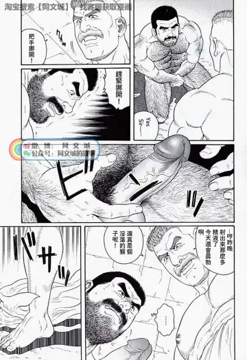 [Tagame Gengoroh] Kimi yo Shiru ya Minami no Goku Ch. 16-30 Fhentai - Page 135