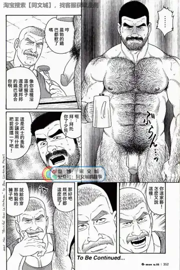 [Tagame Gengoroh] Kimi yo Shiru ya Minami no Goku Ch. 16-30 Fhentai - Page 144