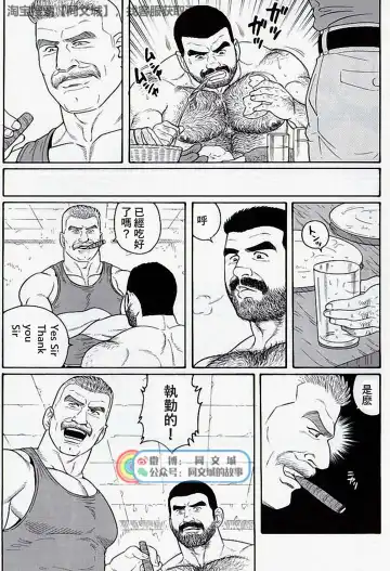 [Tagame Gengoroh] Kimi yo Shiru ya Minami no Goku Ch. 16-30 Fhentai - Page 147