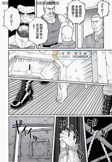 [Tagame Gengoroh] Kimi yo Shiru ya Minami no Goku Ch. 16-30 Fhentai - Page 148