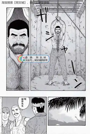 [Tagame Gengoroh] Kimi yo Shiru ya Minami no Goku Ch. 16-30 Fhentai - Page 149