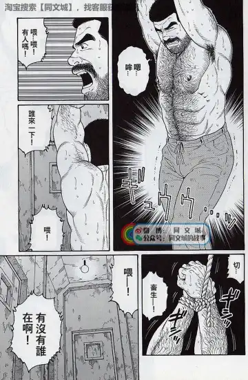 [Tagame Gengoroh] Kimi yo Shiru ya Minami no Goku Ch. 16-30 Fhentai - Page 151