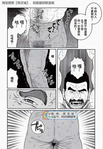 [Tagame Gengoroh] Kimi yo Shiru ya Minami no Goku Ch. 16-30 Fhentai - Page 154