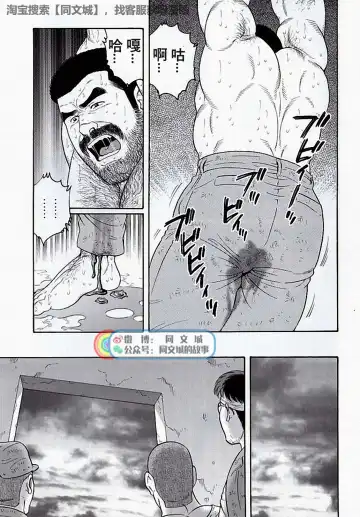 [Tagame Gengoroh] Kimi yo Shiru ya Minami no Goku Ch. 16-30 Fhentai - Page 155