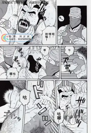 [Tagame Gengoroh] Kimi yo Shiru ya Minami no Goku Ch. 16-30 Fhentai - Page 157