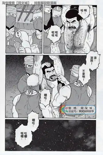 [Tagame Gengoroh] Kimi yo Shiru ya Minami no Goku Ch. 16-30 Fhentai - Page 158