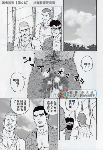 [Tagame Gengoroh] Kimi yo Shiru ya Minami no Goku Ch. 16-30 Fhentai - Page 159