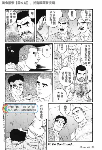 [Tagame Gengoroh] Kimi yo Shiru ya Minami no Goku Ch. 16-30 Fhentai - Page 16