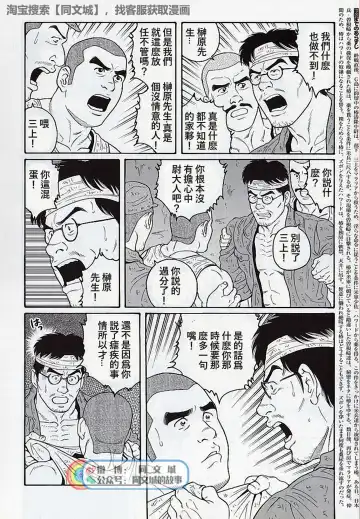 [Tagame Gengoroh] Kimi yo Shiru ya Minami no Goku Ch. 16-30 Fhentai - Page 162