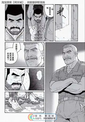 [Tagame Gengoroh] Kimi yo Shiru ya Minami no Goku Ch. 16-30 Fhentai - Page 164